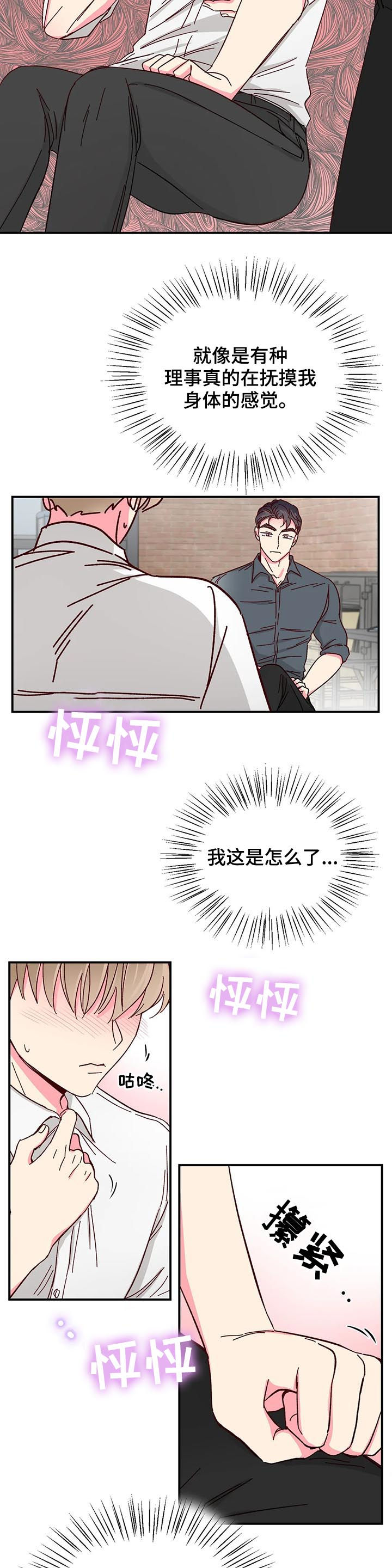 奶油蛋糕冬天常温下能放多久漫画,第54章：【第二季】遐想2图