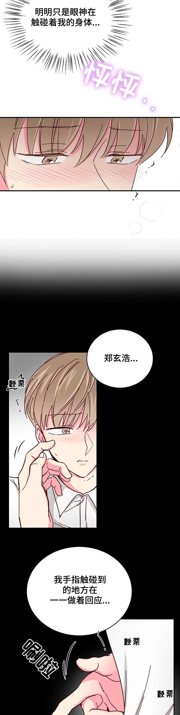 奶油蛋糕冬天常温下能放多久漫画,第54章：【第二季】遐想3图