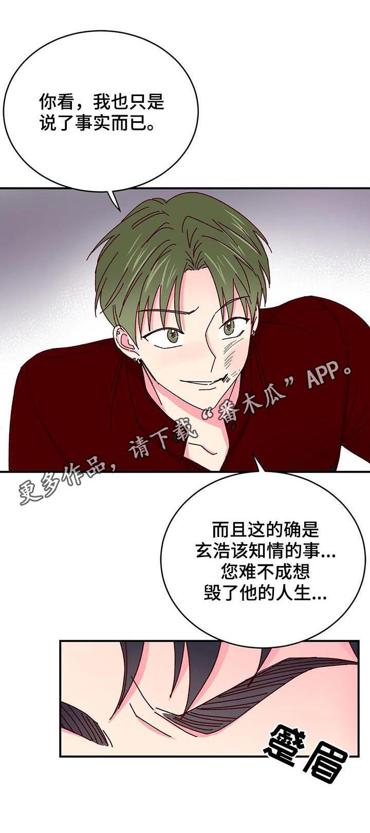 奶油蛋糕放冷藏可以放多久漫画,第50章：掌控【第一季完结】1图