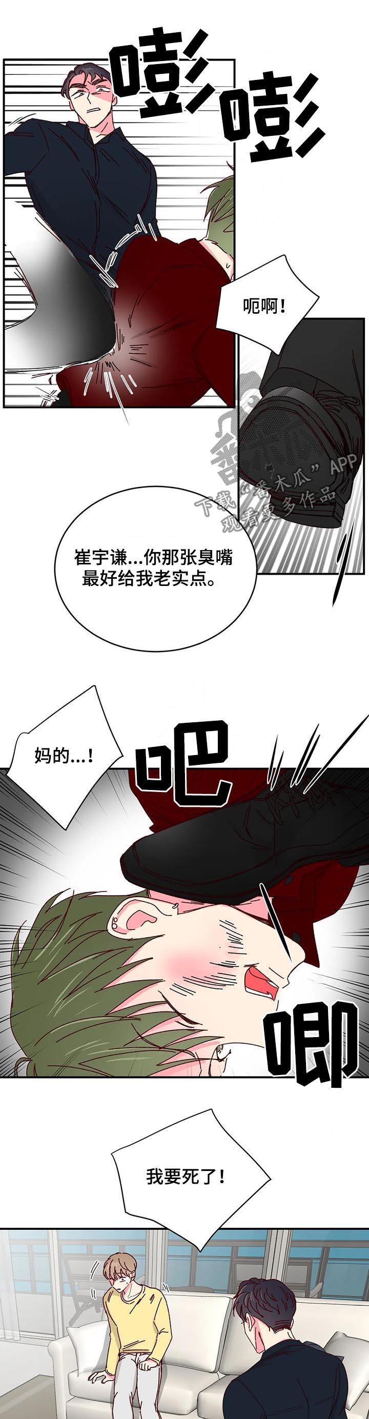 奶油蛋糕放冷藏可以放多久漫画,第50章：掌控【第一季完结】2图
