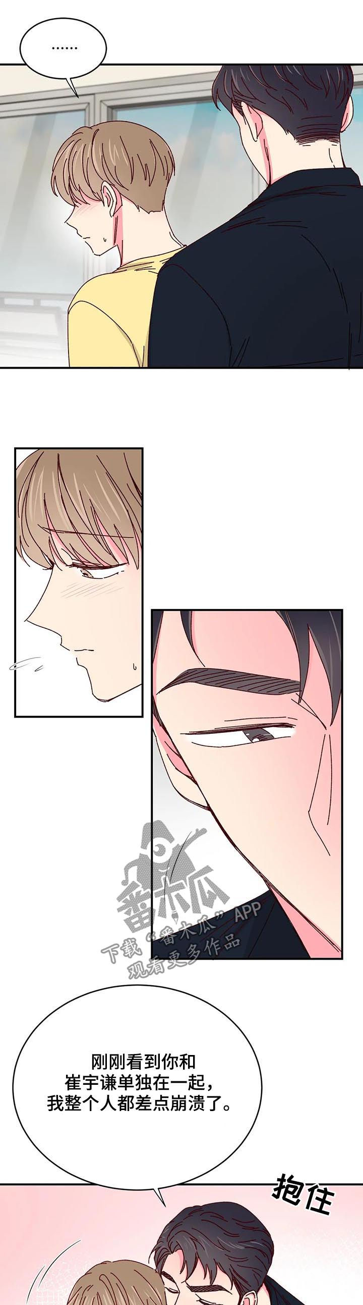 奶油蛋糕放冷藏可以放多久漫画,第50章：掌控【第一季完结】5图