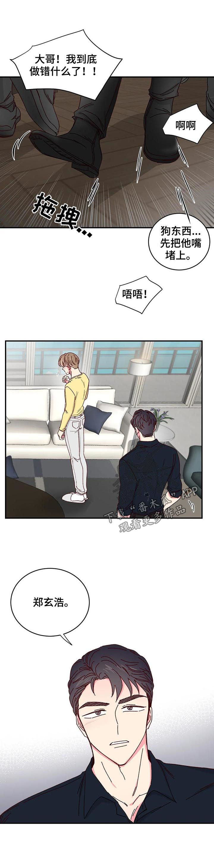 奶油蛋糕放冷藏可以放多久漫画,第50章：掌控【第一季完结】4图