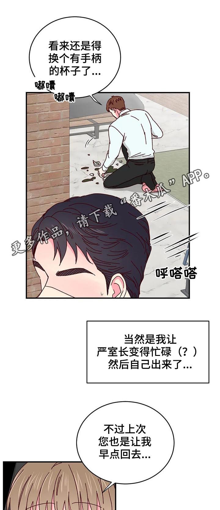 奶油蛋糕图片漫画,第43章：开始1图
