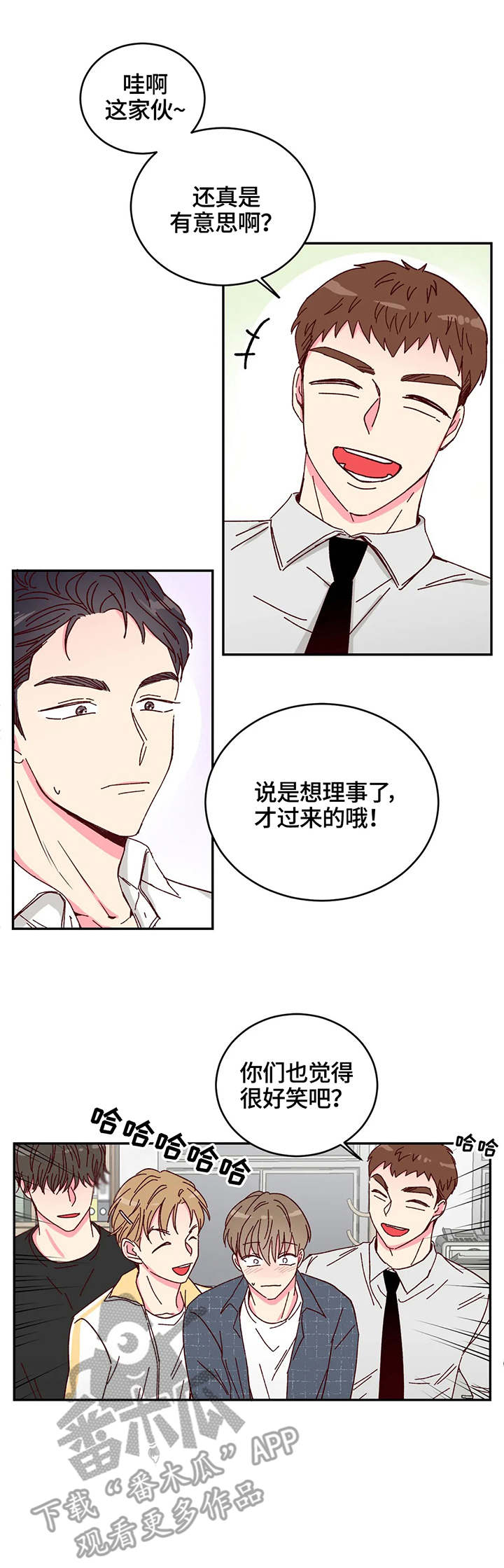 奶油蛋糕英文漫画,第10章：机会1图