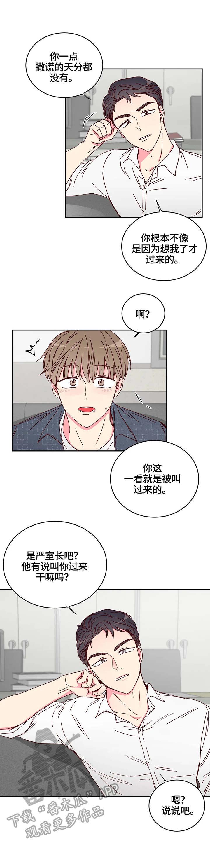 奶油蛋糕英文漫画,第10章：机会5图