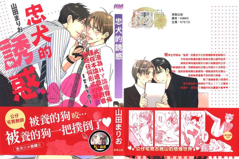 重生空间之忠犬的诱惑小说漫画,第1话1图