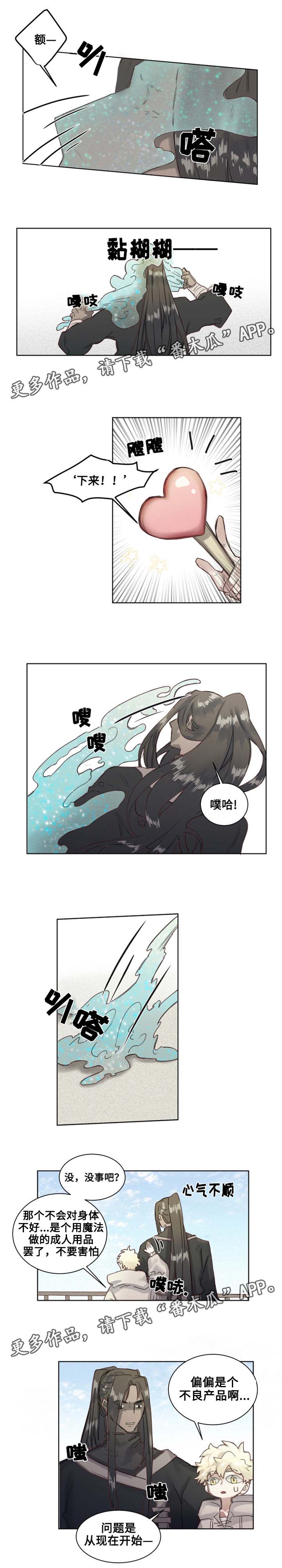 魔法师皮塔资源漫画,第6章：茉莉茉莉？1图