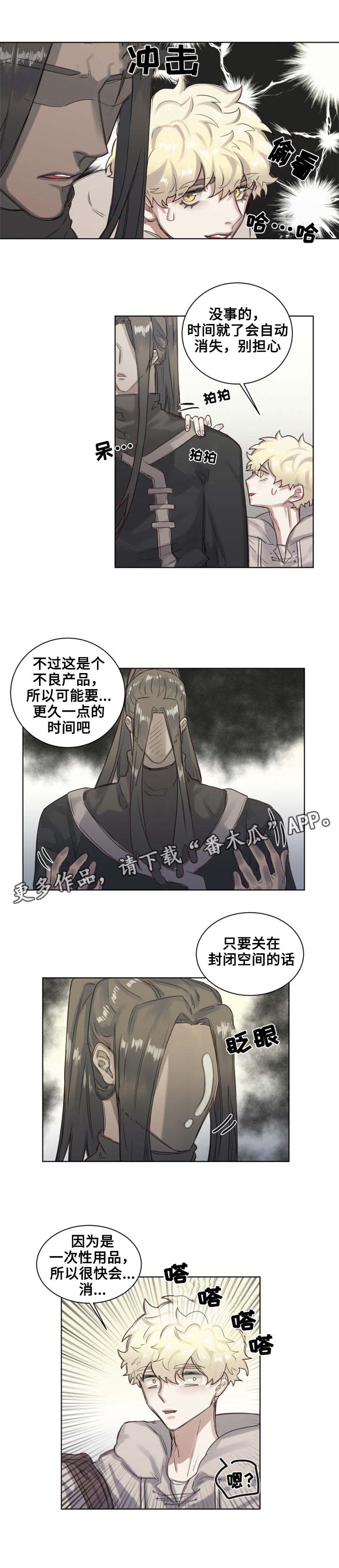 魔法师皮塔资源漫画,第6章：茉莉茉莉？3图