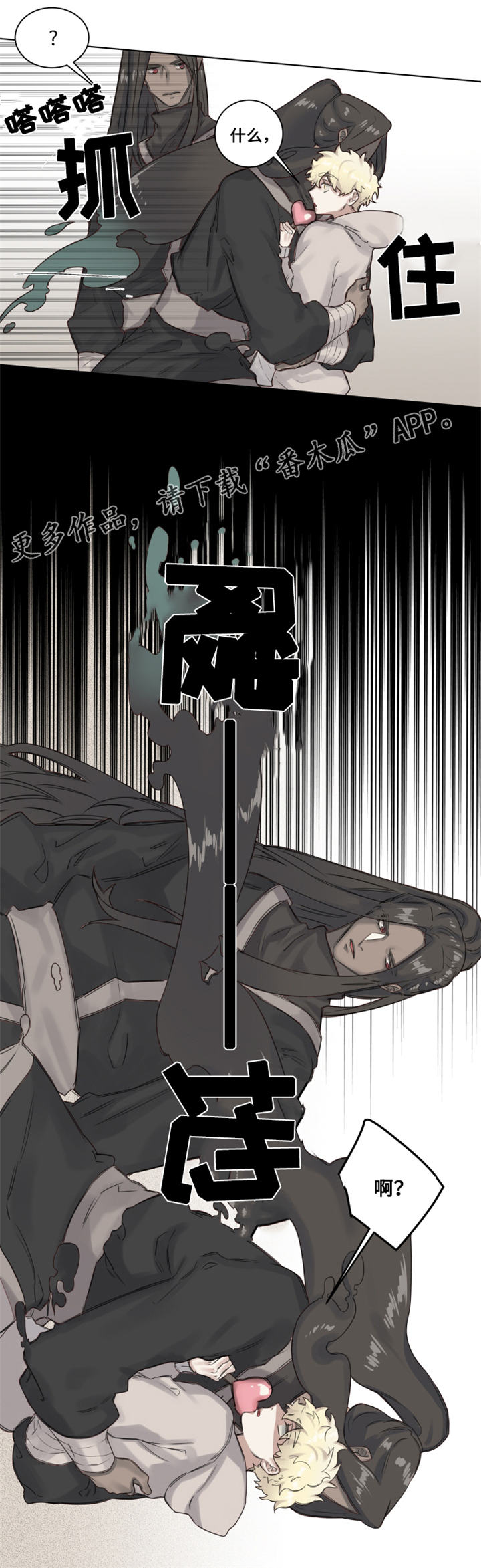魔法师皮塔资源漫画,第6章：茉莉茉莉？4图
