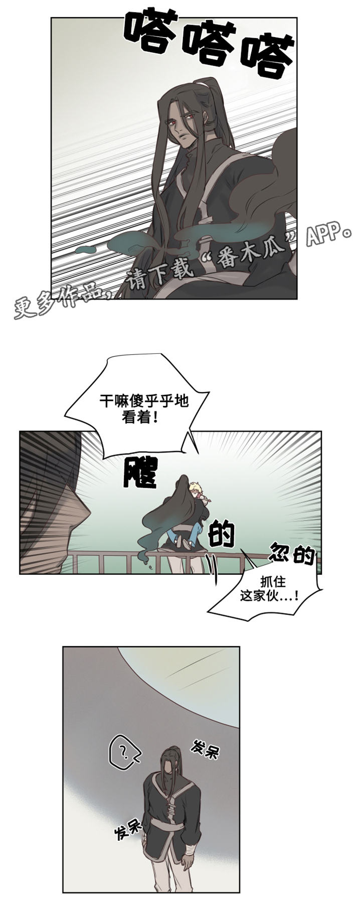 魔法师皮塔资源漫画,第6章：茉莉茉莉？5图