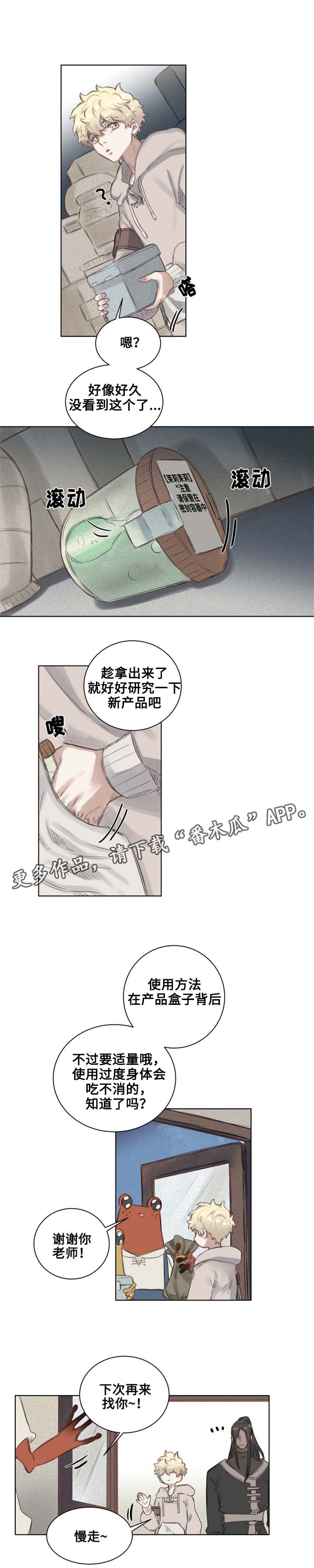 魔法师皮塔在线阅读漫画,第5章：青蛙夫妇3图