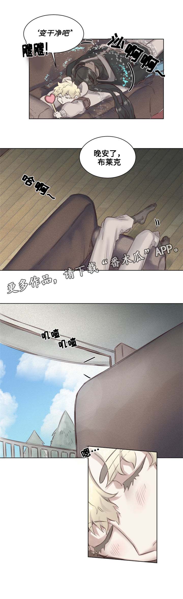 魔法师皮塔在线阅读漫画,第5章：青蛙夫妇5图