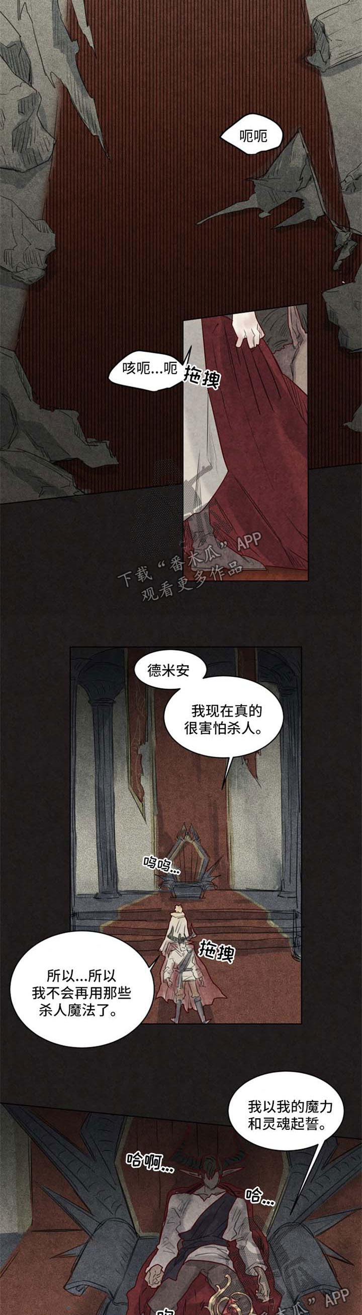 魔法师皮塔资源漫画,第30章：一定会再见5图
