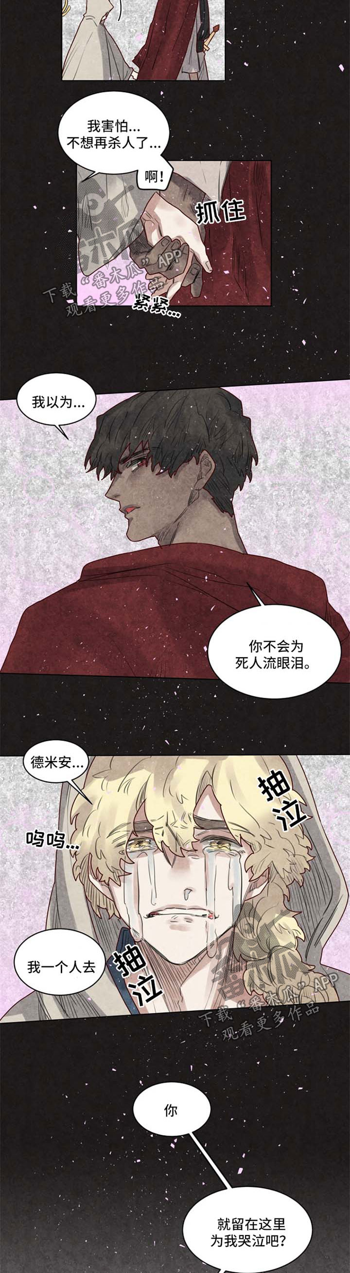 魔法师皮塔资源漫画,第30章：一定会再见3图