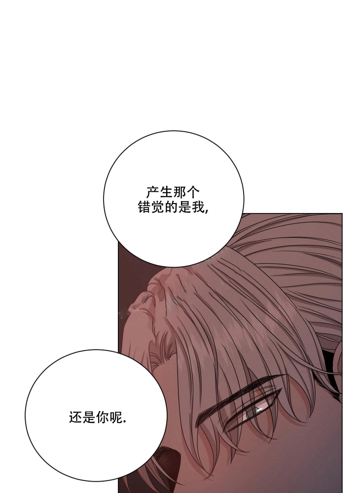 危险关系电视剧全集漫画,第8话4图