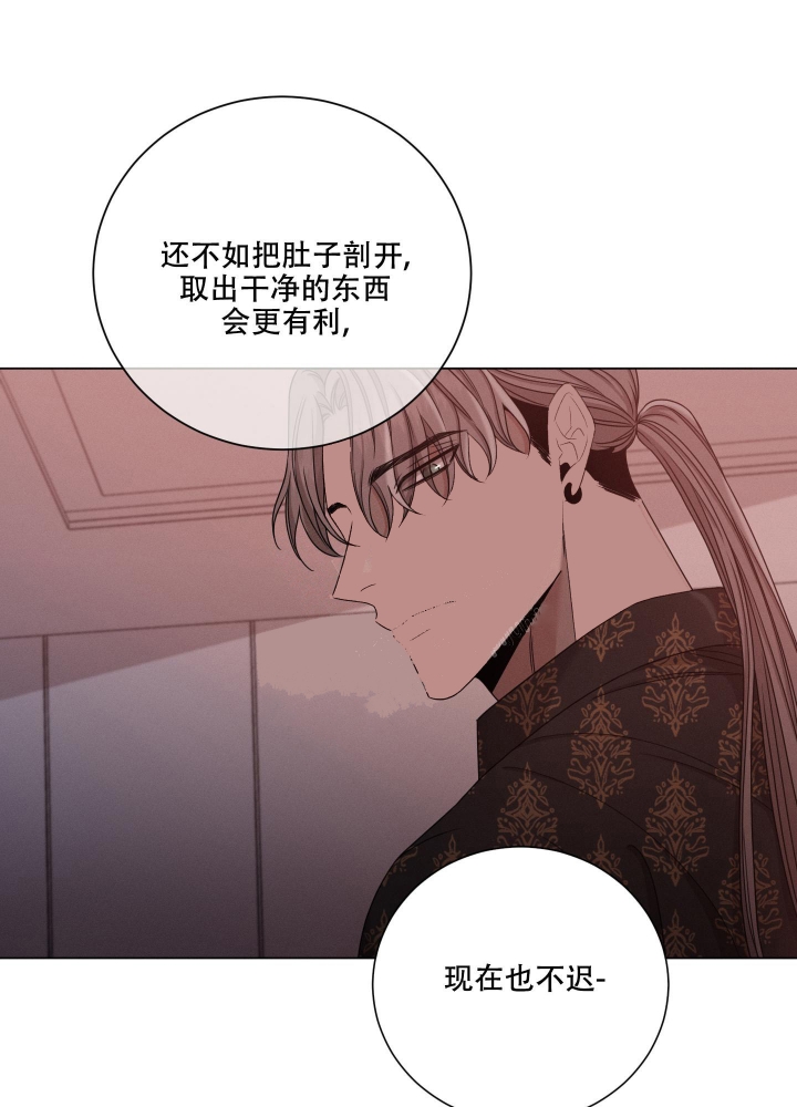 危险关系电视剧全集漫画,第8话1图