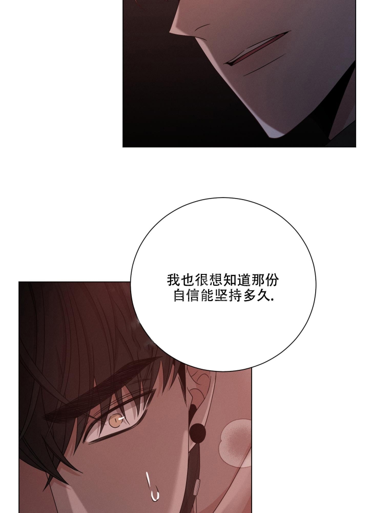 危险关系电视剧全集漫画,第8话5图