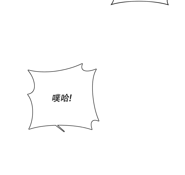 危险关系大结局漫画,第22话4图
