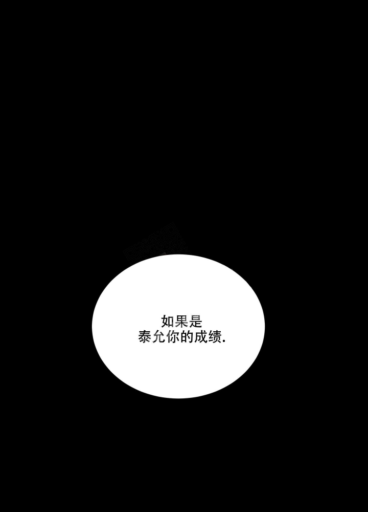 危险关系免费观看完整版漫画,第19话5图