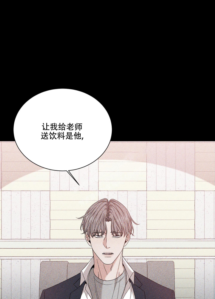 危险关系免费观看完整版漫画,第19话2图