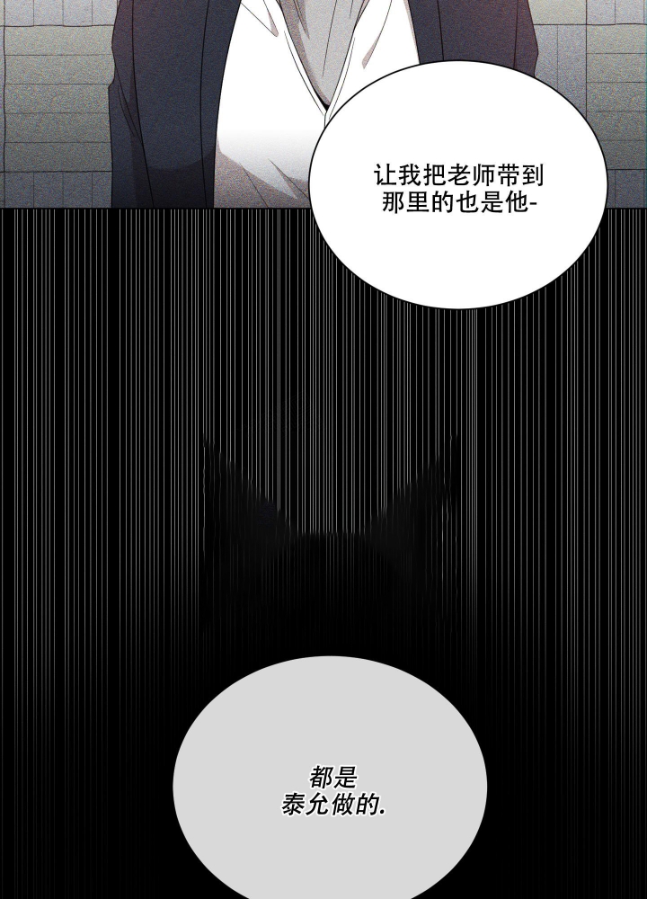 危险关系免费观看完整版漫画,第19话3图
