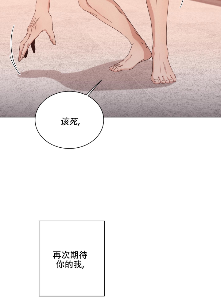 危险关系免费观看完整版未删减漫画,第26话5图