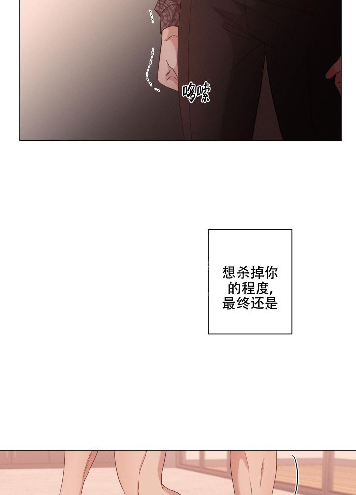 危险关系免费观看完整版未删减漫画,第26话4图
