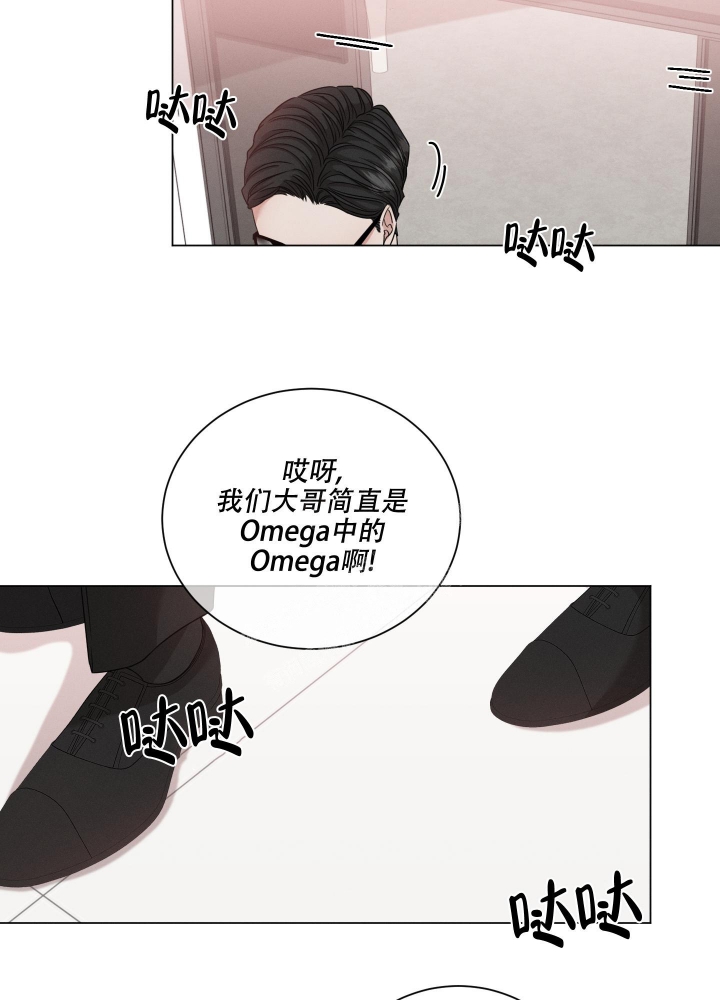 危险关系电影完整版免费西瓜影视漫画,第5话4图