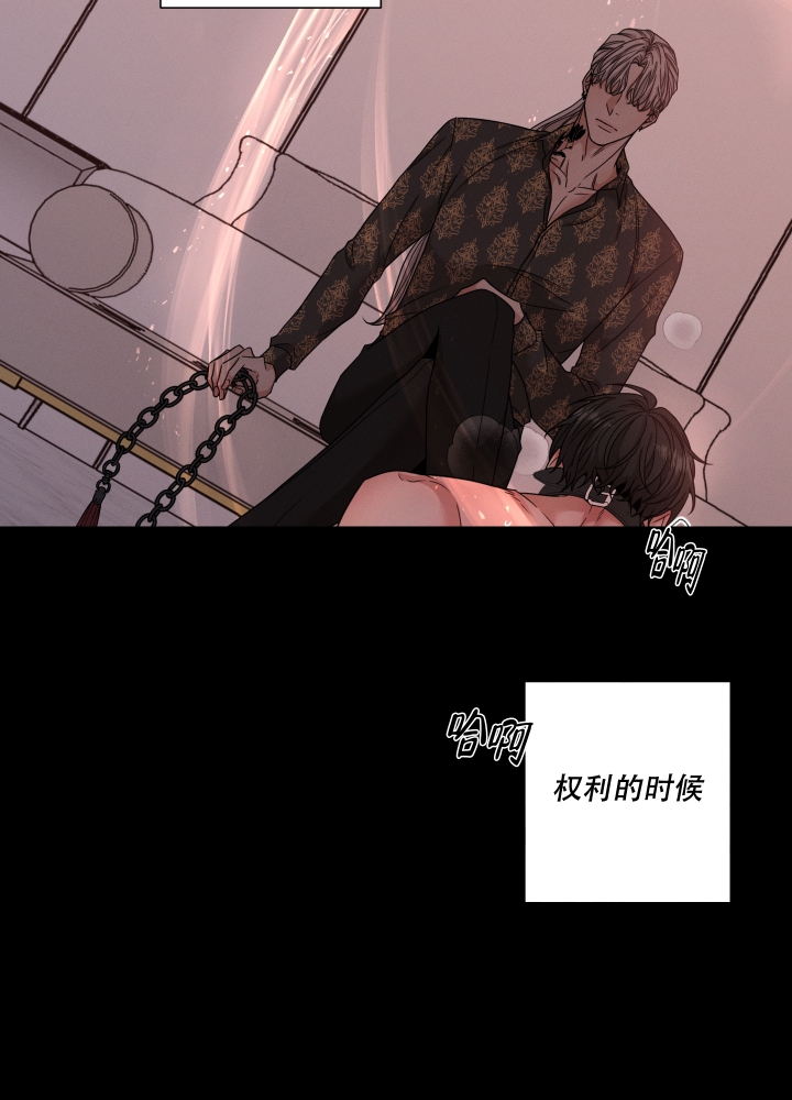 危险关系电影未删减版漫画,第1话4图