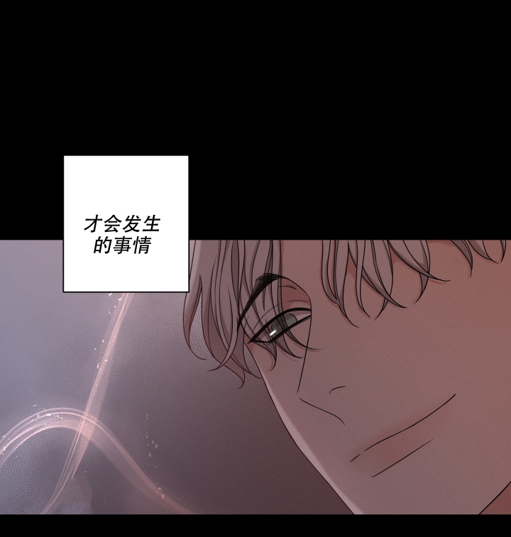 危险关系电影未删减版漫画,第1话5图