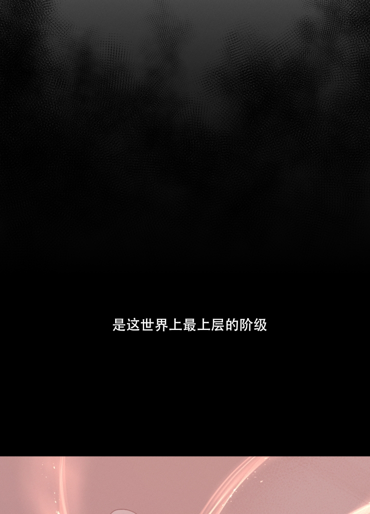 危险关系电影未删减版漫画,第1话2图