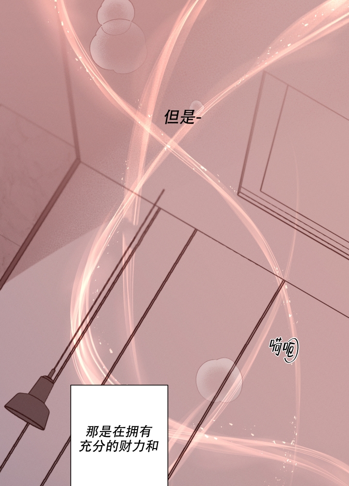 危险关系电影未删减版漫画,第1话3图