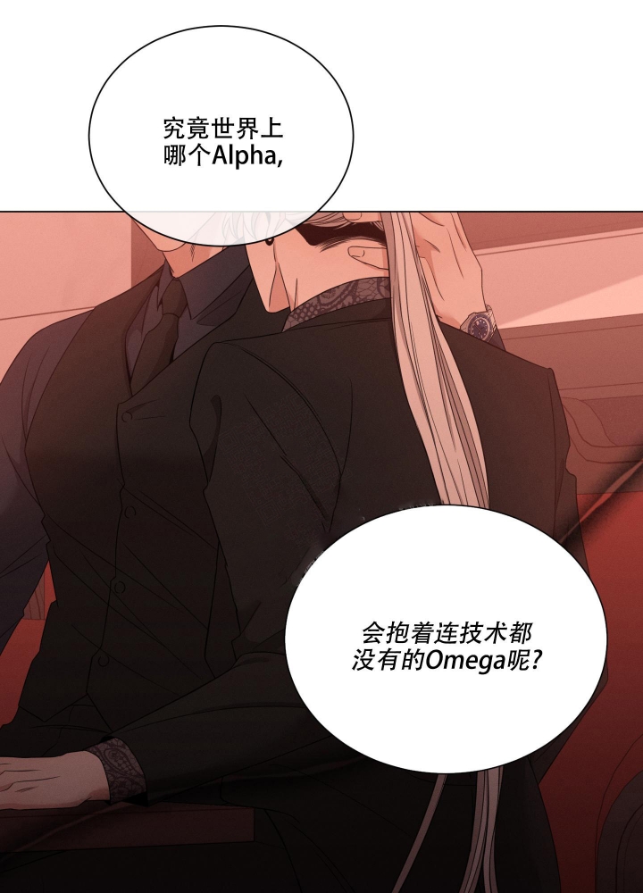 危险关系章子怡未删减版在线观看漫画,第24话1图
