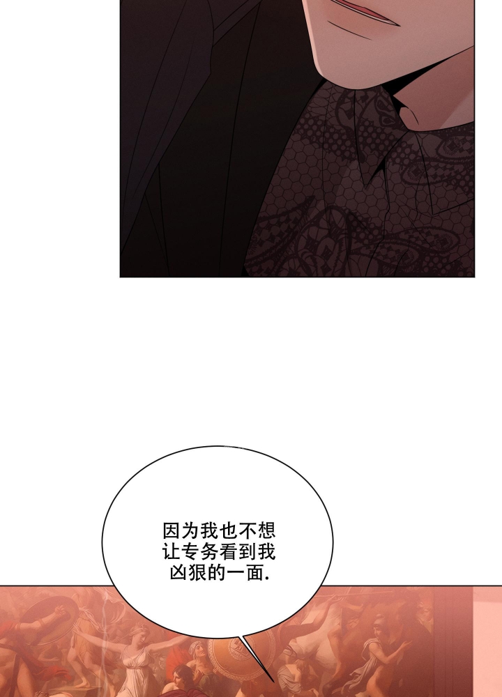 危险关系章子怡未删减版在线观看漫画,第24话5图