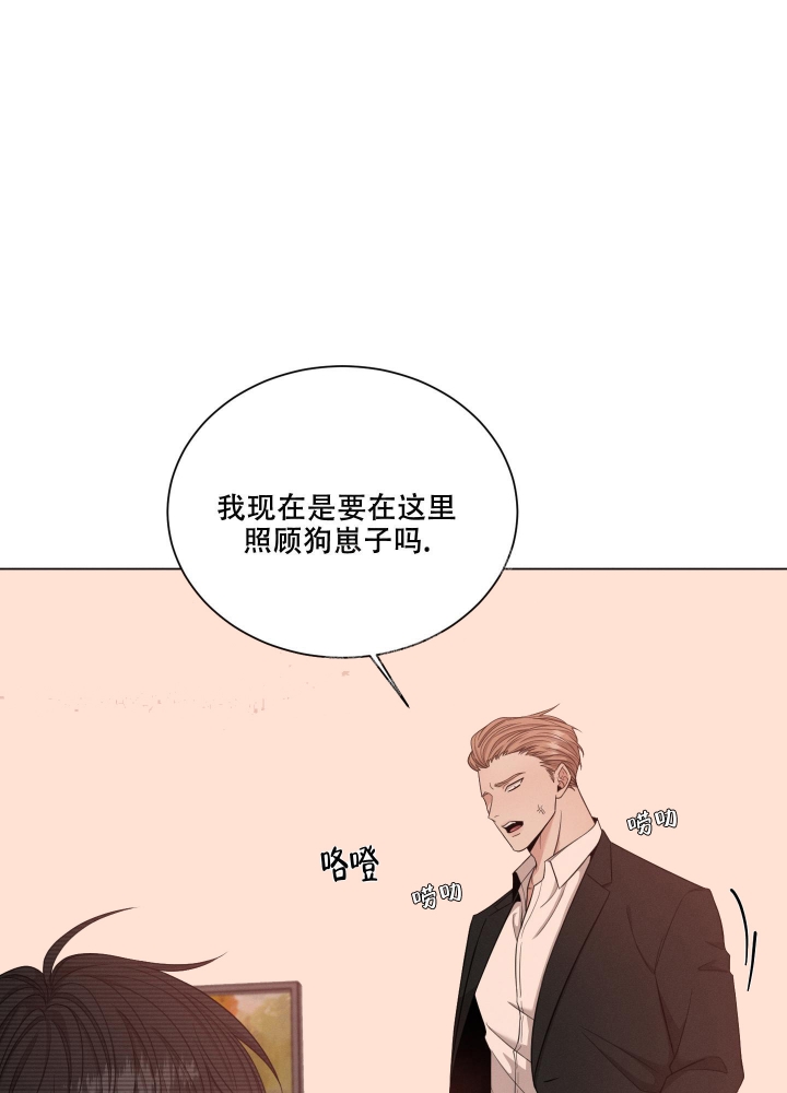 危险关系电影完整版免费晨光影院漫画,第23话3图