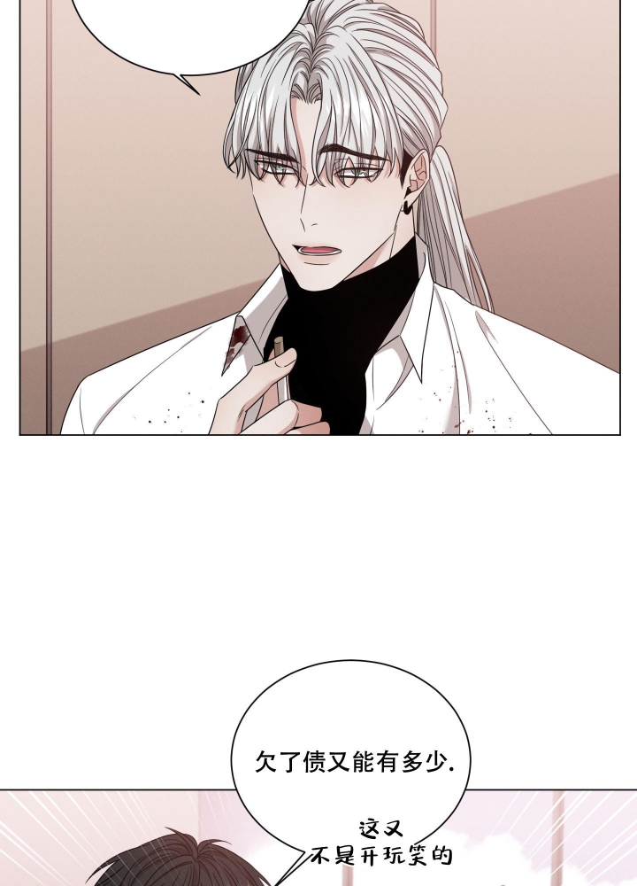 危险关系by跳跃的火焰txt漫画,第4话5图