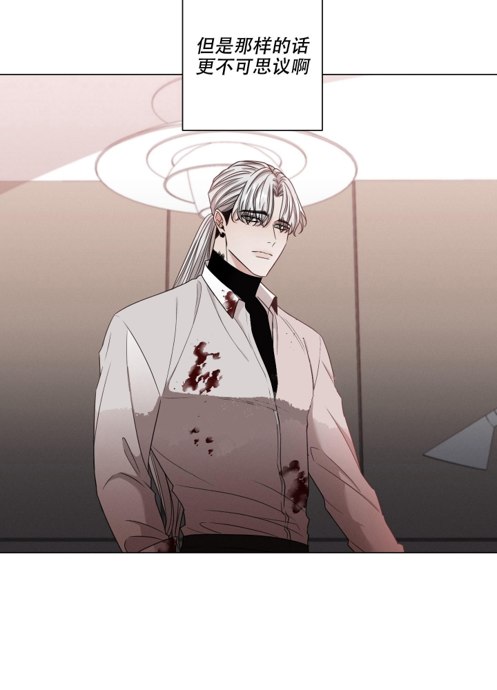 危险关系by跳跃的火焰txt漫画,第4话3图