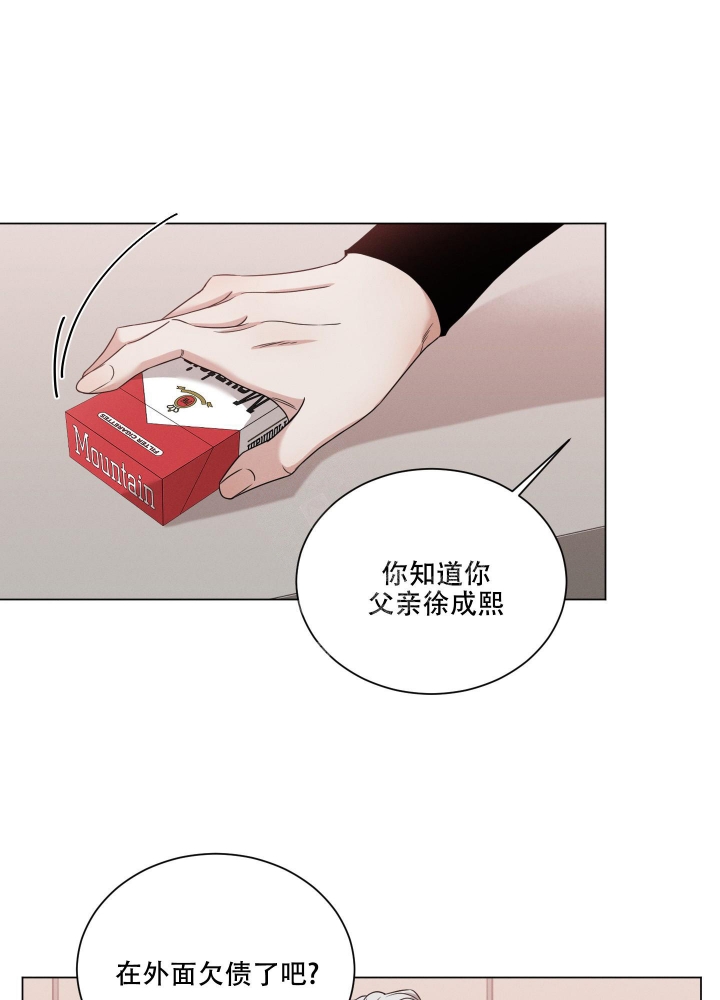 危险关系by跳跃的火焰txt漫画,第4话4图