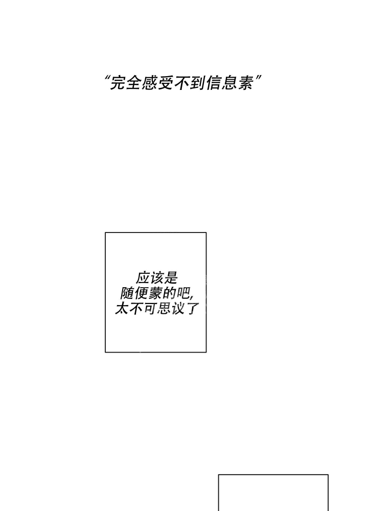 危险关系by跳跃的火焰txt漫画,第4话1图