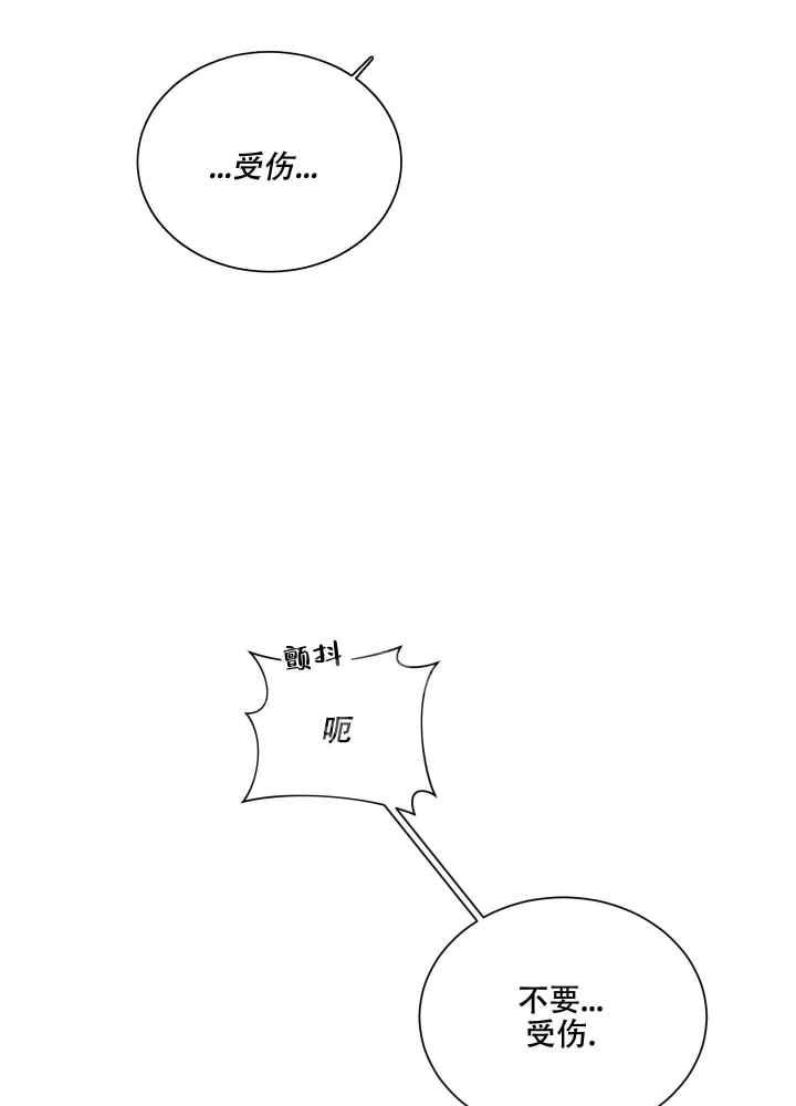 危险关系电视剧在线观看免费完整版漫画,第27话3图