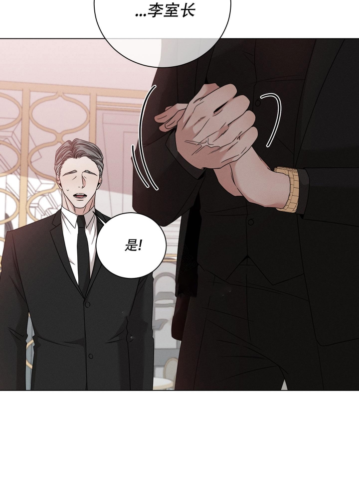 危险关系小说漫画,第12话4图