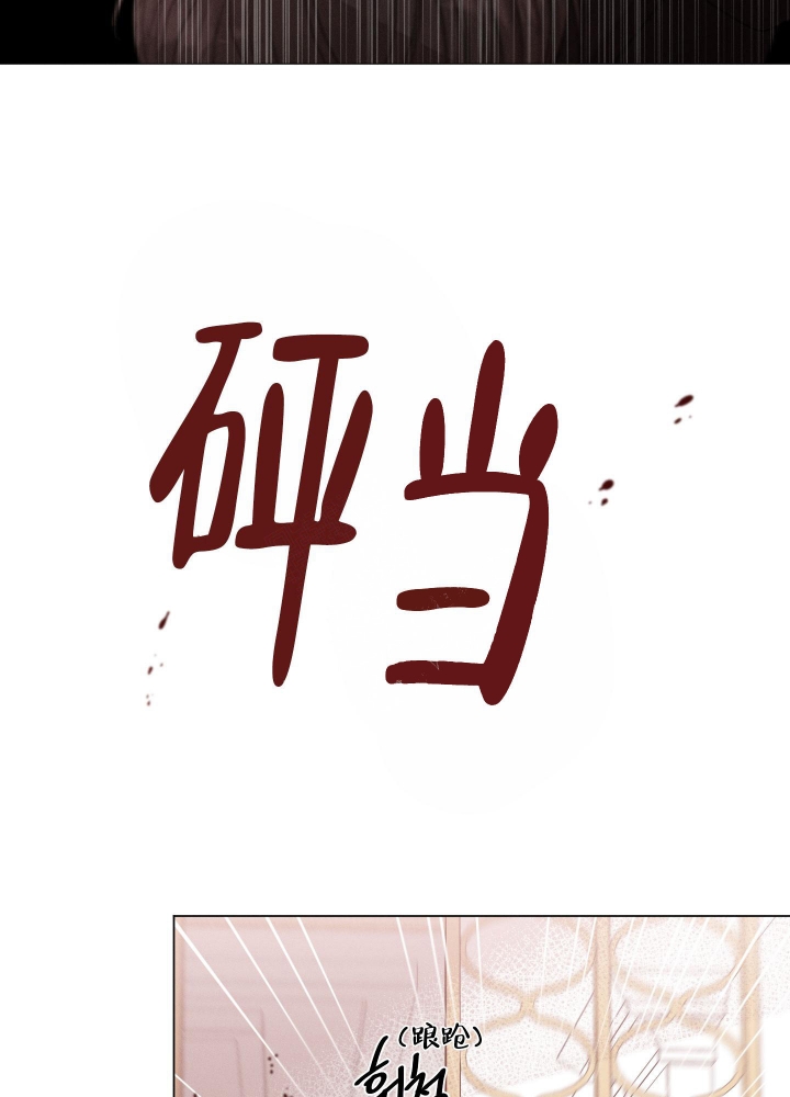 危险关系小说漫画,第12话2图