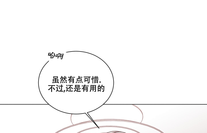危险关系教授与女大学生韩国漫画,第6话1图