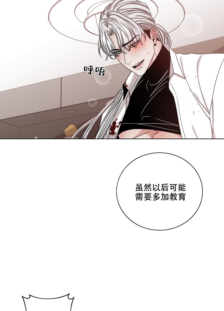危险关系教授与女大学生韩国漫画,第6话2图