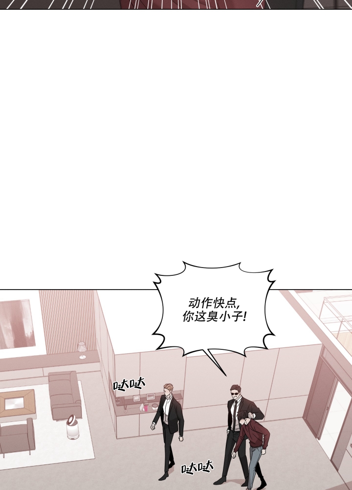 危险关系法国电影完整版漫画,第3话3图
