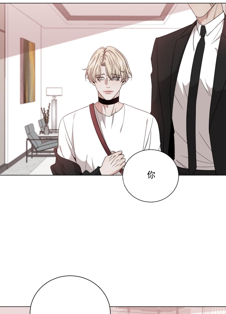 危险关系豆瓣漫画,第15话4图