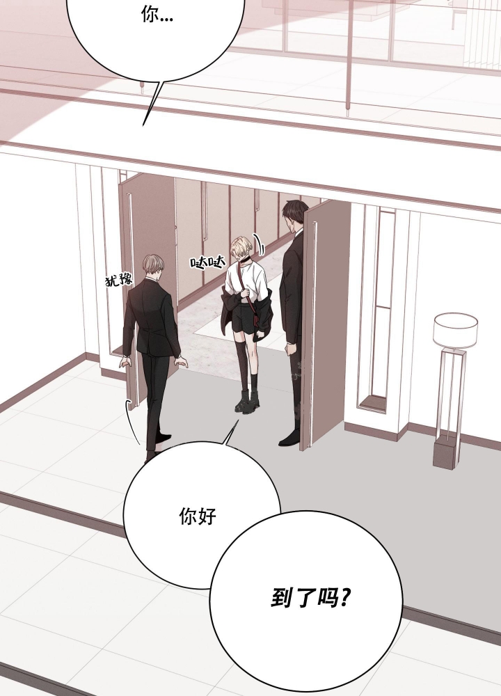 危险关系豆瓣漫画,第15话5图