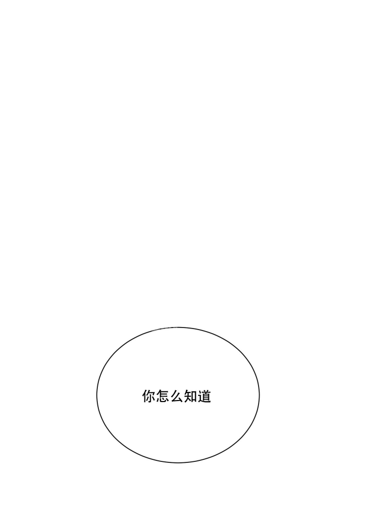 危险关系在线阅读漫画,第25话1图