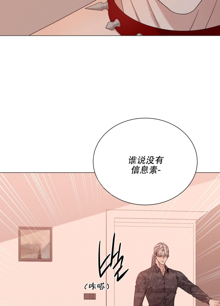 危险关系在线阅读漫画,第25话5图
