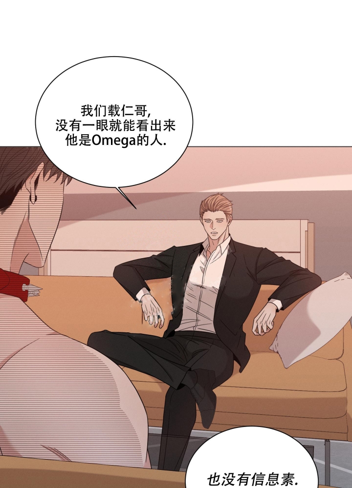 危险关系在线阅读漫画,第25话3图